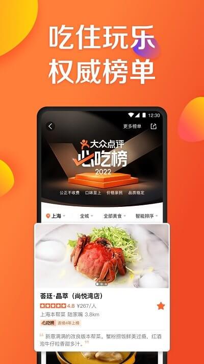 大众点评极速版app下载安装_大众点评极速版应用安卓版v11.20.3